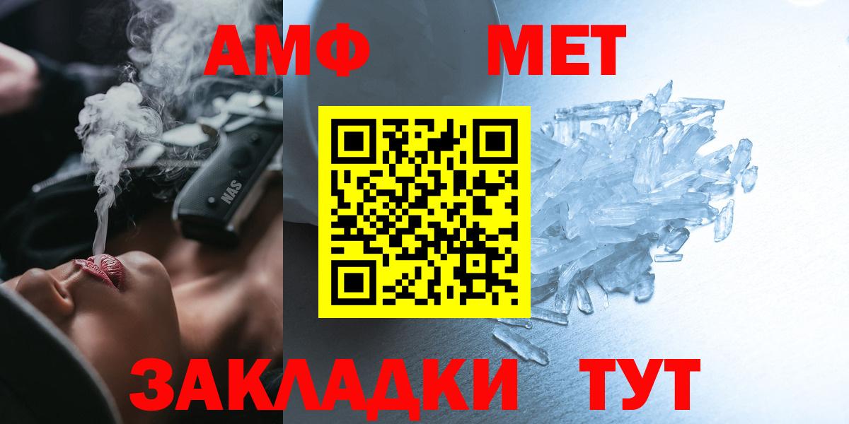 Амфетамин VHQ Заринск