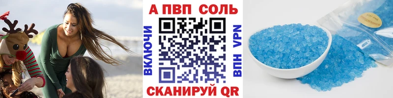 где купить наркоту  Заринск  APVP VHQ 