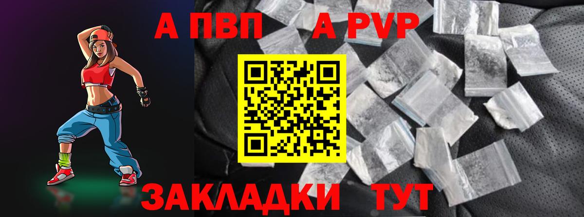Альфа ПВП крисы CK  Alpha PVP Crystall  Вход с VPN  Заринск 