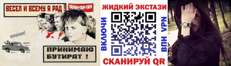 БУТИРАТ бутик  Заринск 
