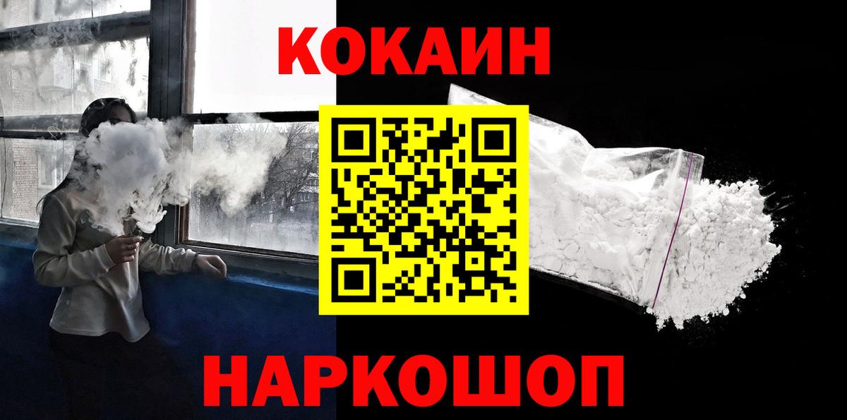 Cocaine Колумбийский  Вход с VPN  наркотики  Заринск 