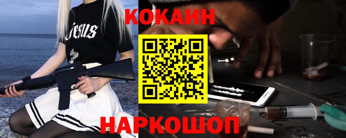 КОКАИН Колумбийский Заринск
