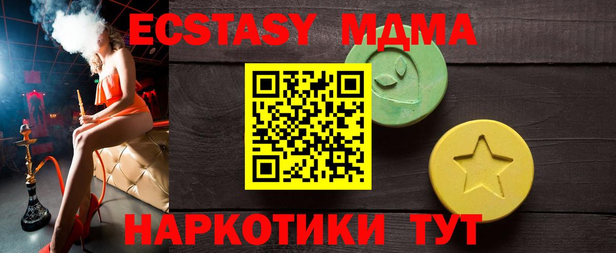 Экстази круглые  Вход с VPN  Заринск  ЭКСТАЗИ  Экстази MDMA 