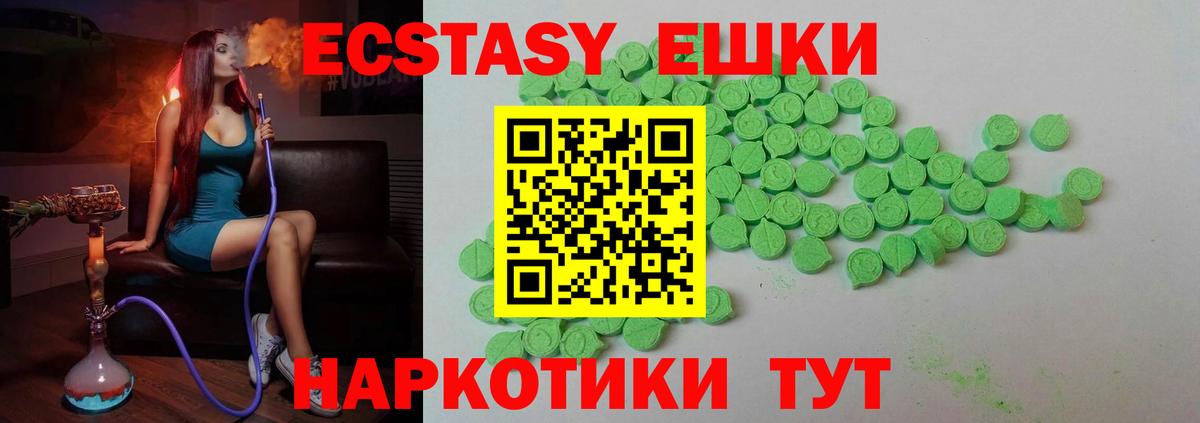 Экстази Cube Заринск