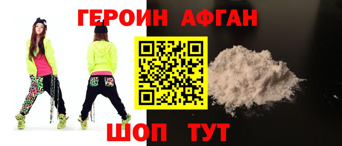 ГЕРОИН VHQ Заринск