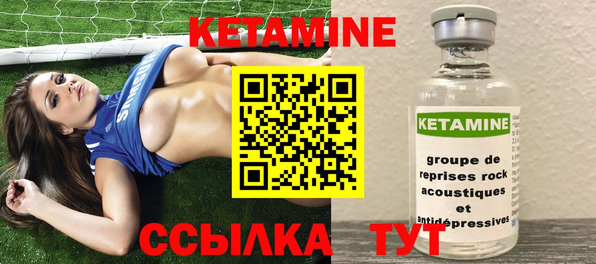 КЕТАМИН VHQ Заринск