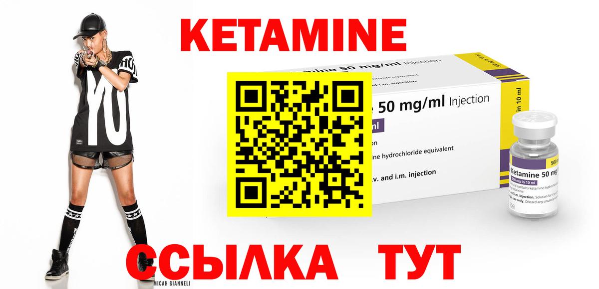 КЕТАМИН ketamine  КЕТАМИН ketamine  Заринск  Вход с VPN 