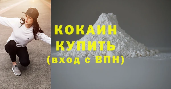кокаин премиум Елизово