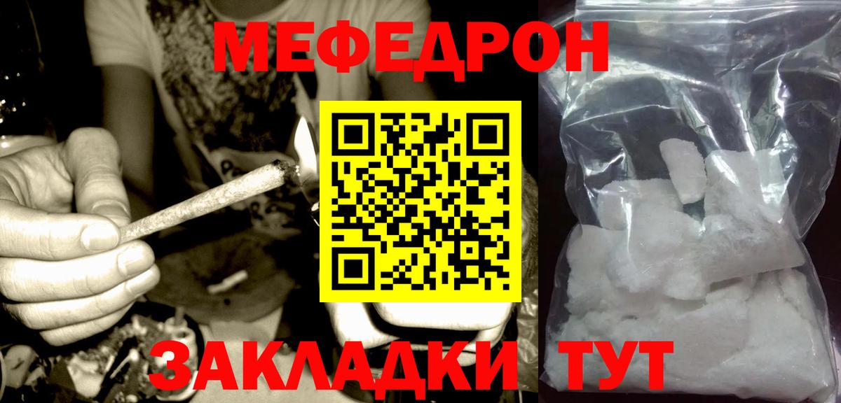 Мефедрон  Вход с VPN  Меф  МЯУ-МЯУ мяу мяу  Заринск  МЕФ VHQ 