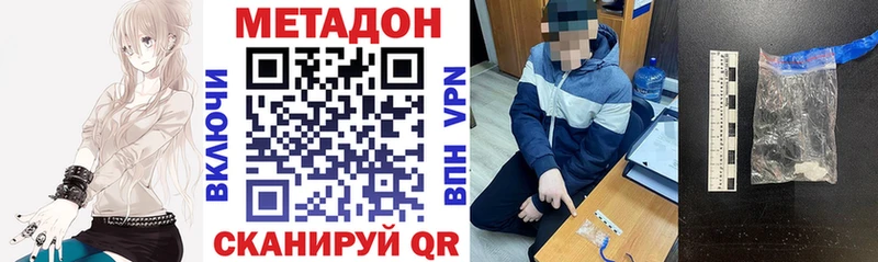 наркошоп  Заринск  МЕТАДОН VHQ 