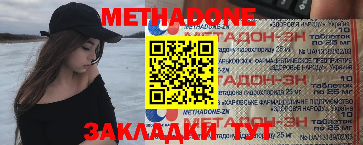 Заринск  Метадон мёд  Вход с VPN  Метадон белоснежный 