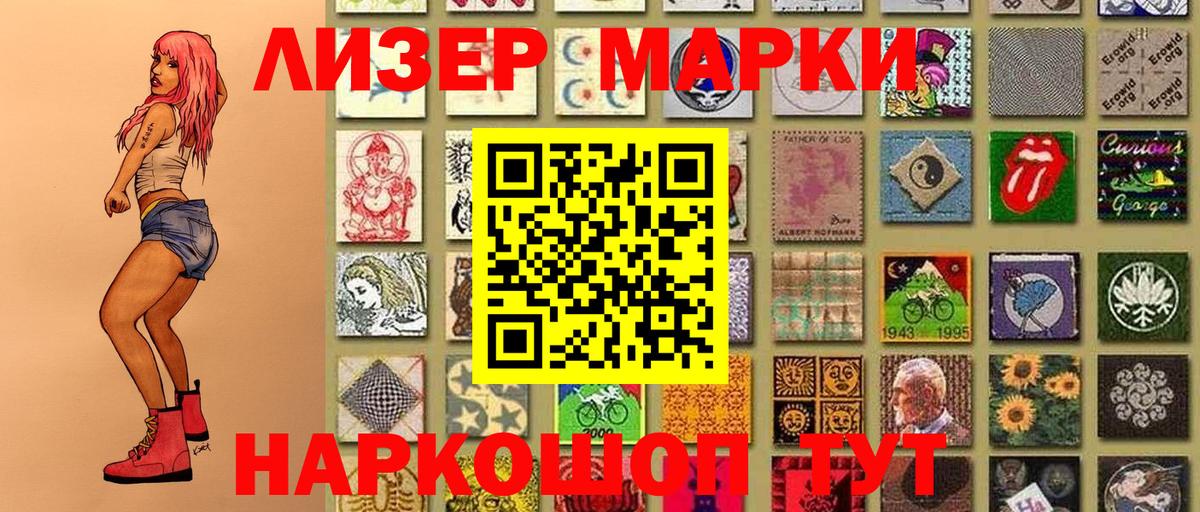 Марки N-bome 1500мкг Заринск