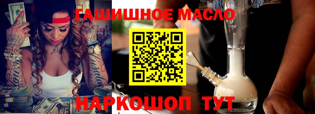 Дистиллят ТГК Wax  Вход с VPN  ТГК вейп с тгк    вход  Заринск 